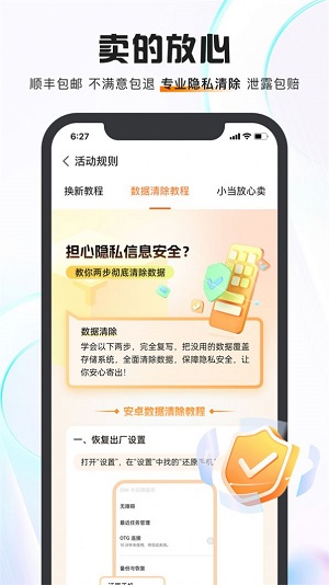 小当回收