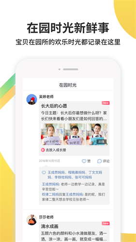 一起长大app