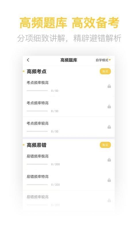 教师资格证亿题库