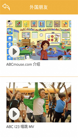 腾讯ABCmouse