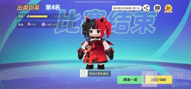 元梦之星大乱斗模式怎么玩 元梦之星大乱斗模式玩法介绍