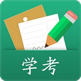 辽宁学考安卓版