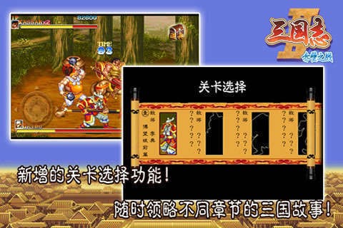 三国志2赤壁之战