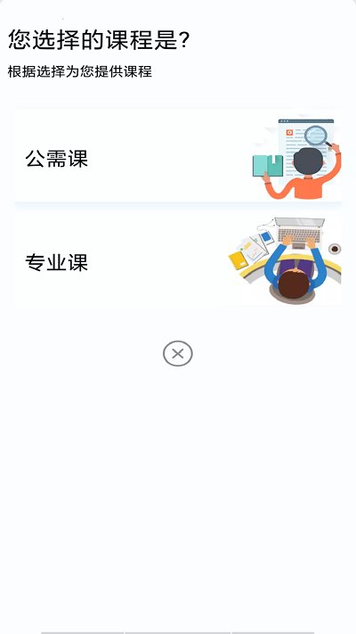 聊城专技教育