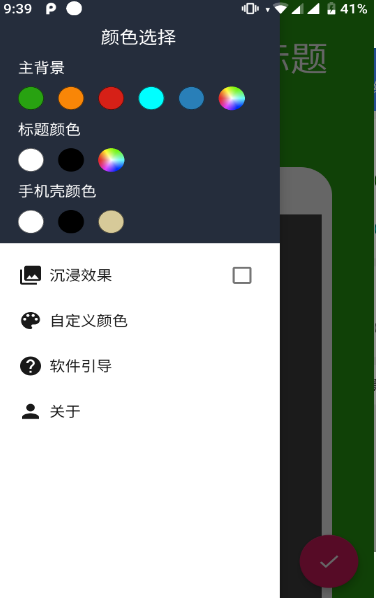 趣截图