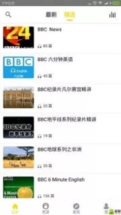 BBC双语英语听力