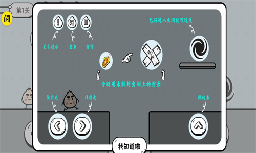 包子大作战