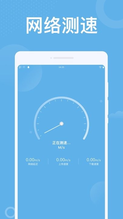 潮流wifi管理