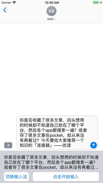 不折叠输入法