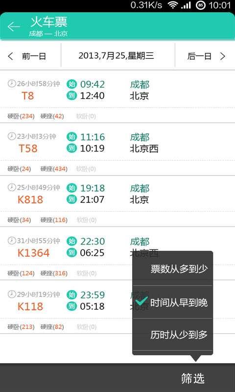 乐游商旅