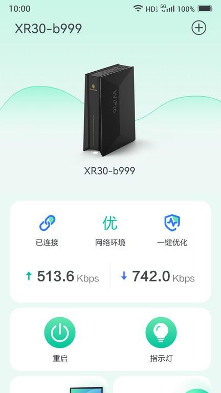 小移wifi