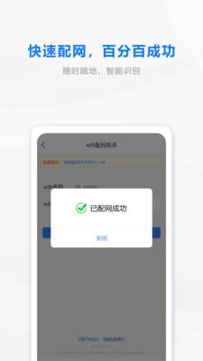 wifi配网模式