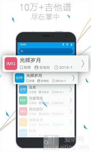 吉他社