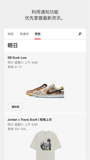 SNKRS