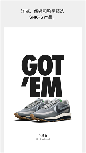 SNKRS