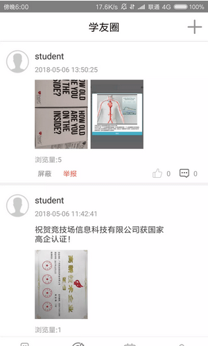 竞学堂