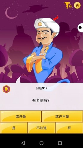 akinator