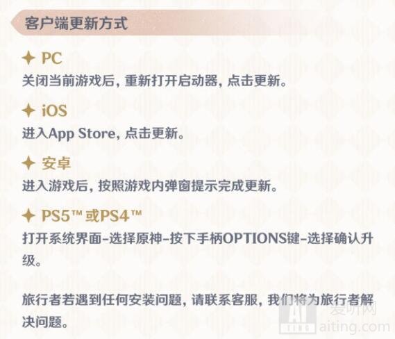 原神4.4版本是几月几号 原神4.4版本上线时间卡池角色一览