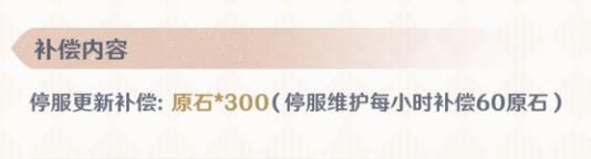 原神4.4版本是几月几号 原神4.4版本上线时间卡池角色一览