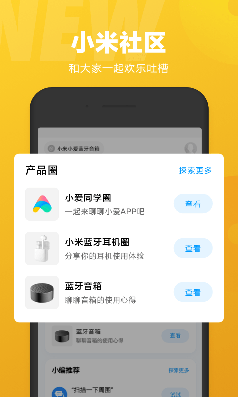 小爱同学个人助理