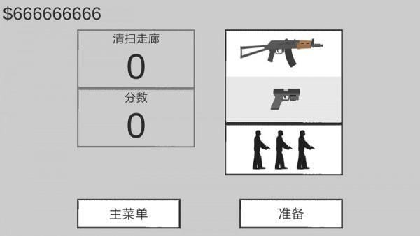 平面僵尸防御2