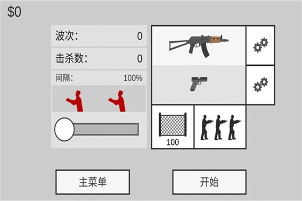 射杀僵尸防御