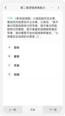 教师资格新题库