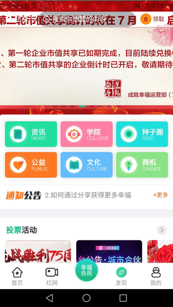 成就幸福