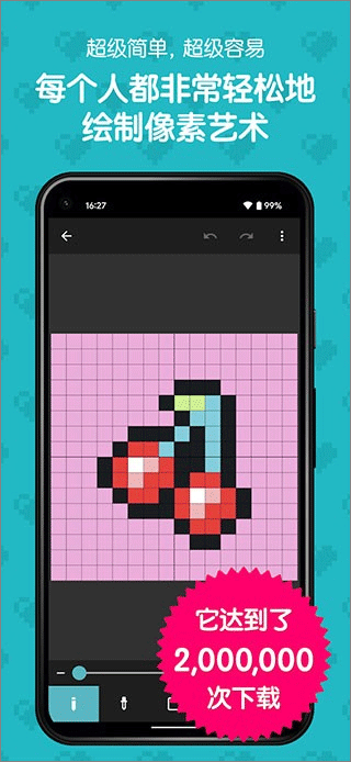 八位元画家免费版