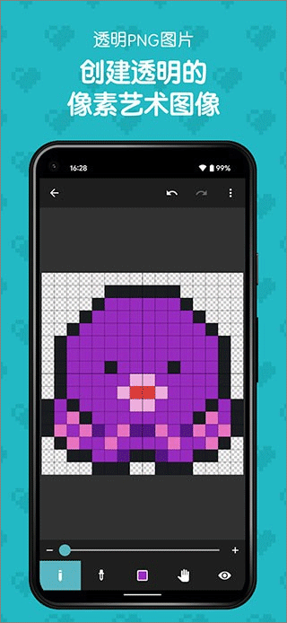 八位元画家免费版