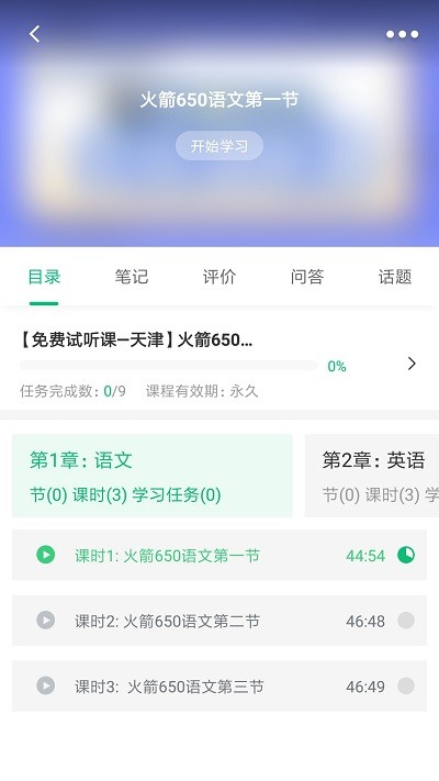 恭学网校专升本