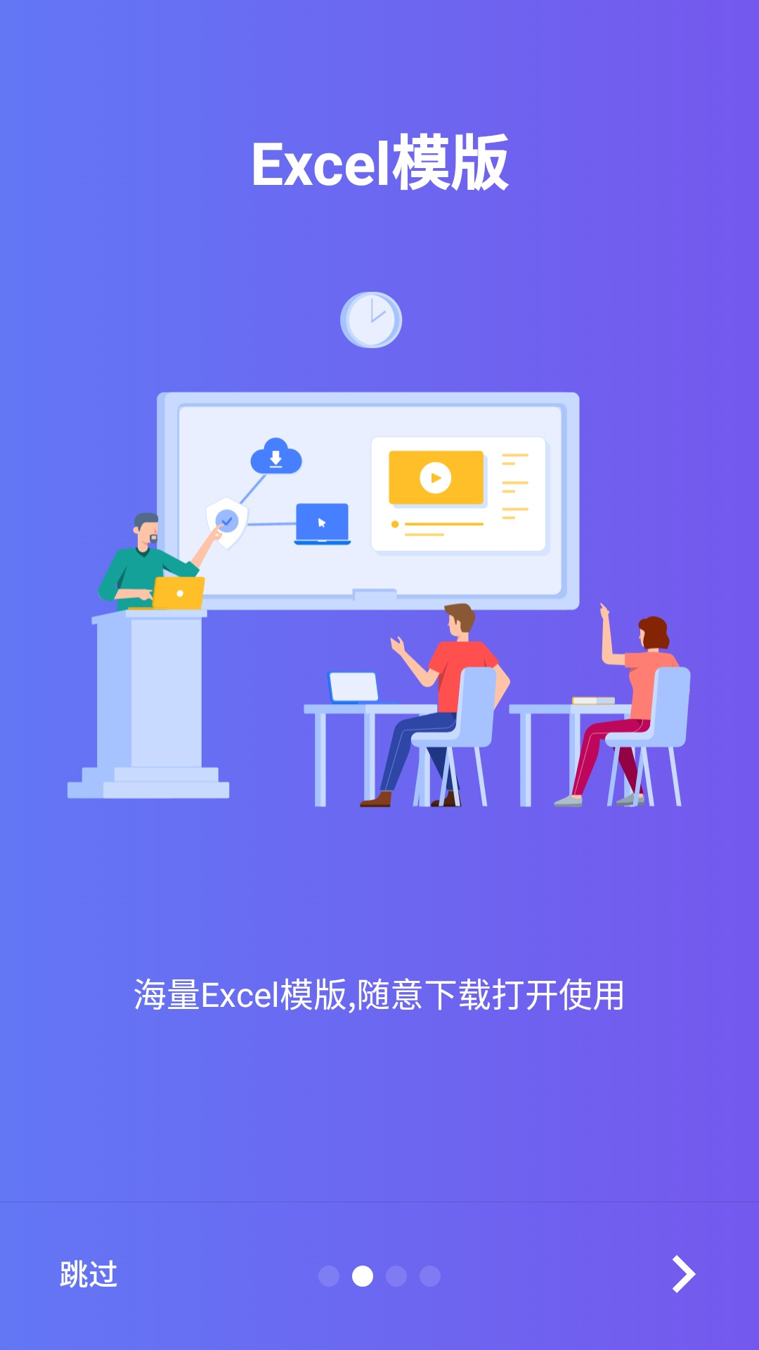 excel手机电子表格