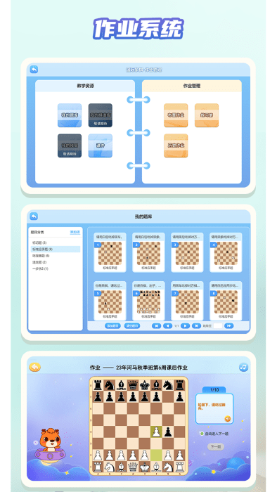 新博少儿国际象棋