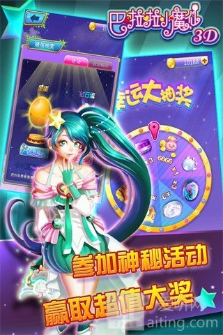 巴啦啦小魔仙3D