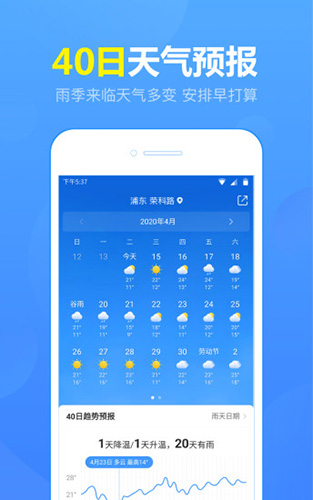 15日天气预报