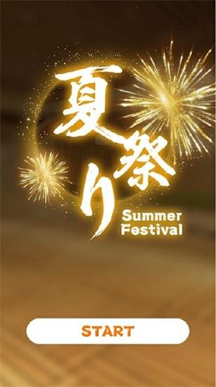 密室逃脱夏日祭的恶作剧