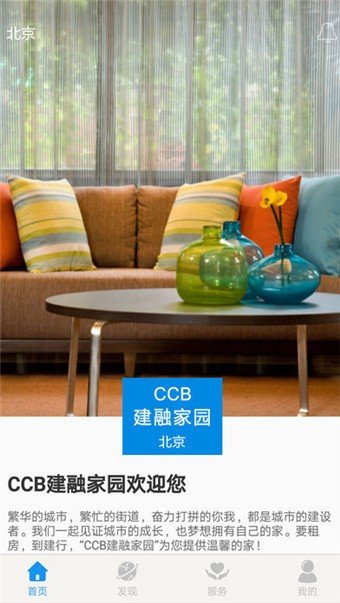 CCB建融公寓