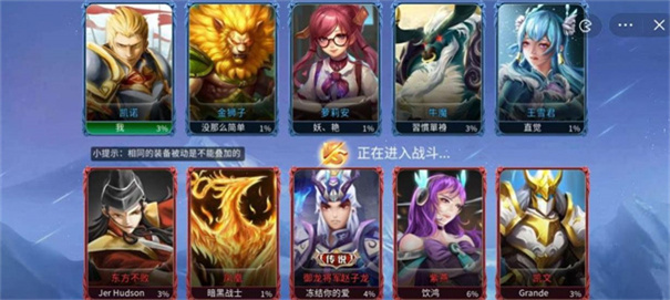 王者精英5V5