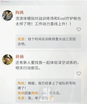 恋与深空男主亲密度怎么提升 恋与深空快速提升男主亲密度技巧分享