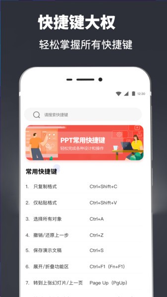 PPT模板库