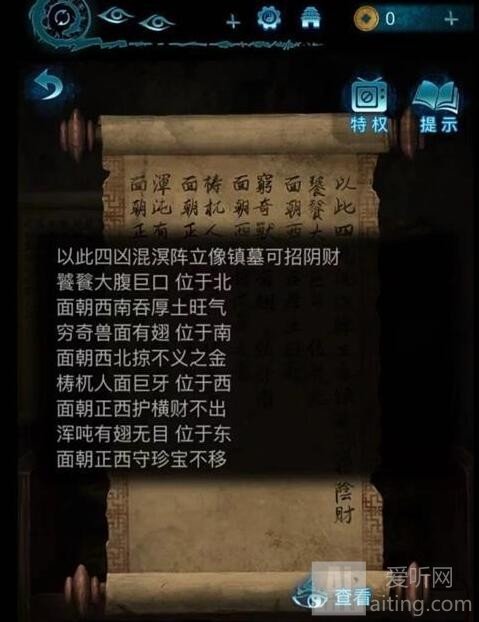 纸嫁衣6无间梦境千秋魇第五章怎么通关 千秋魇第五章通关攻略