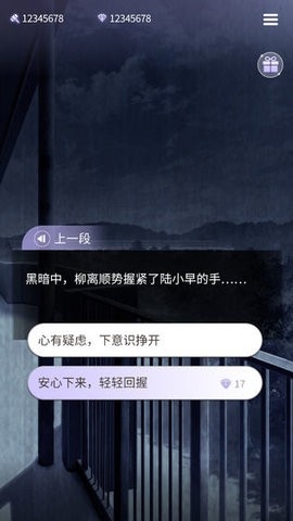 鬼面游戏