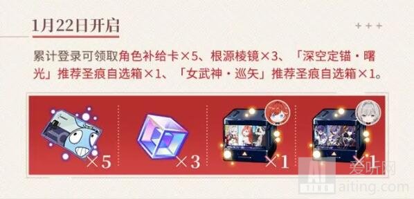 崩坏3V7.3寻梦启航都有什么福利 崩坏3V7.3寻梦启航福利一览