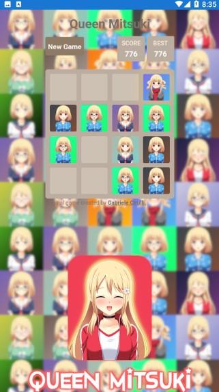 合成女友2048