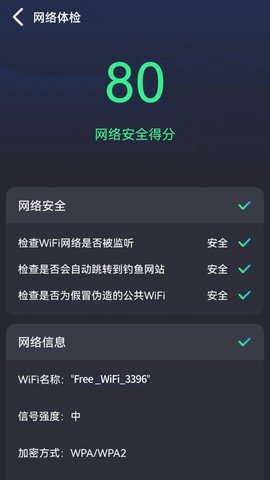 畅联WiFi