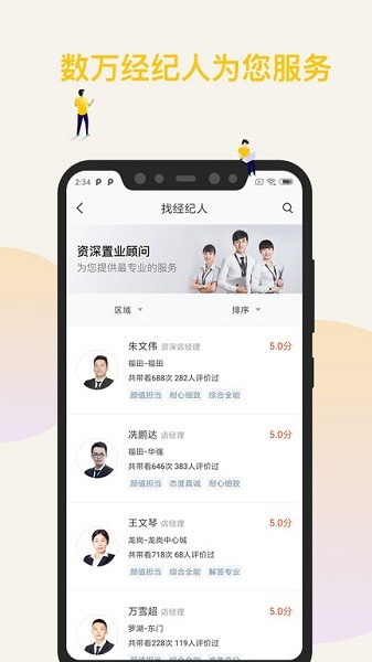 盘客通Q房网