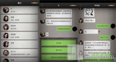 流言侦探第二季怎么通关 流言侦探第二季全通关攻略