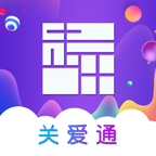 企业关爱通