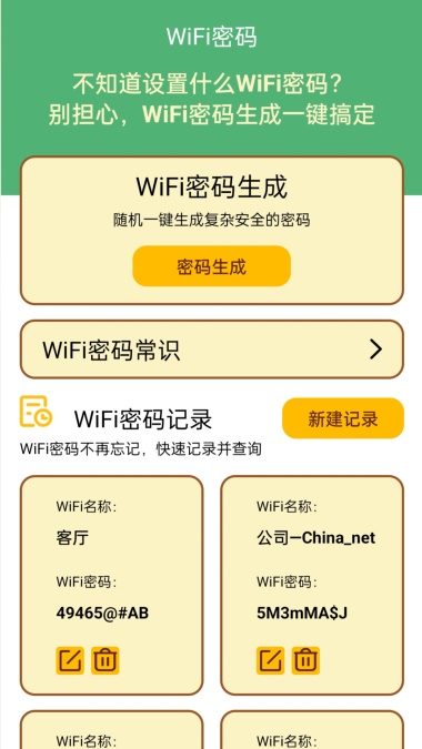 荷娱蜜蜂WiFi