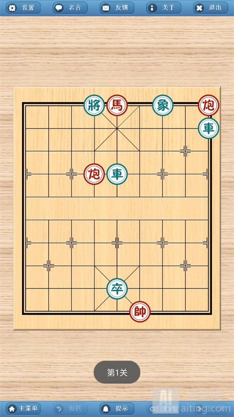 象棋巫师手机版